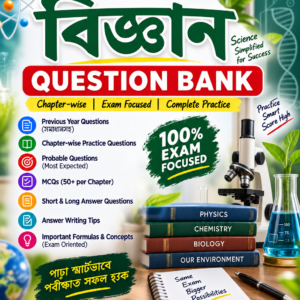 class 10 science question bank (assamese medium) – hslc 2027