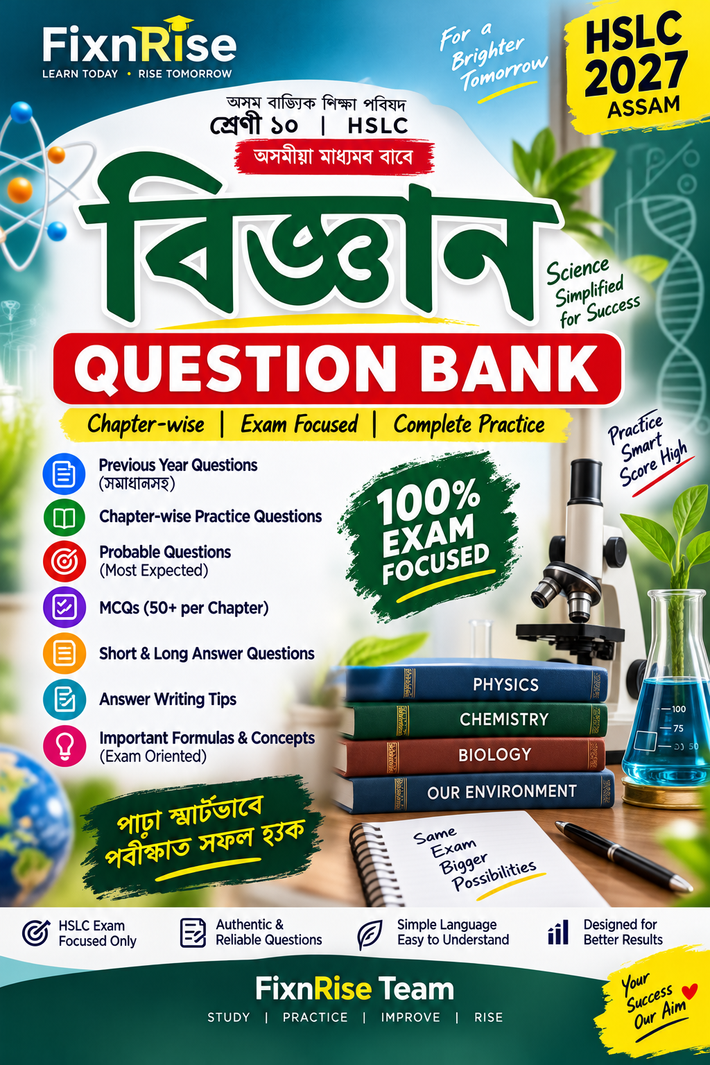 class 10 science question bank (assamese medium) – hslc 2027 class 10 science question bank (assamese medium) – hslc 2027